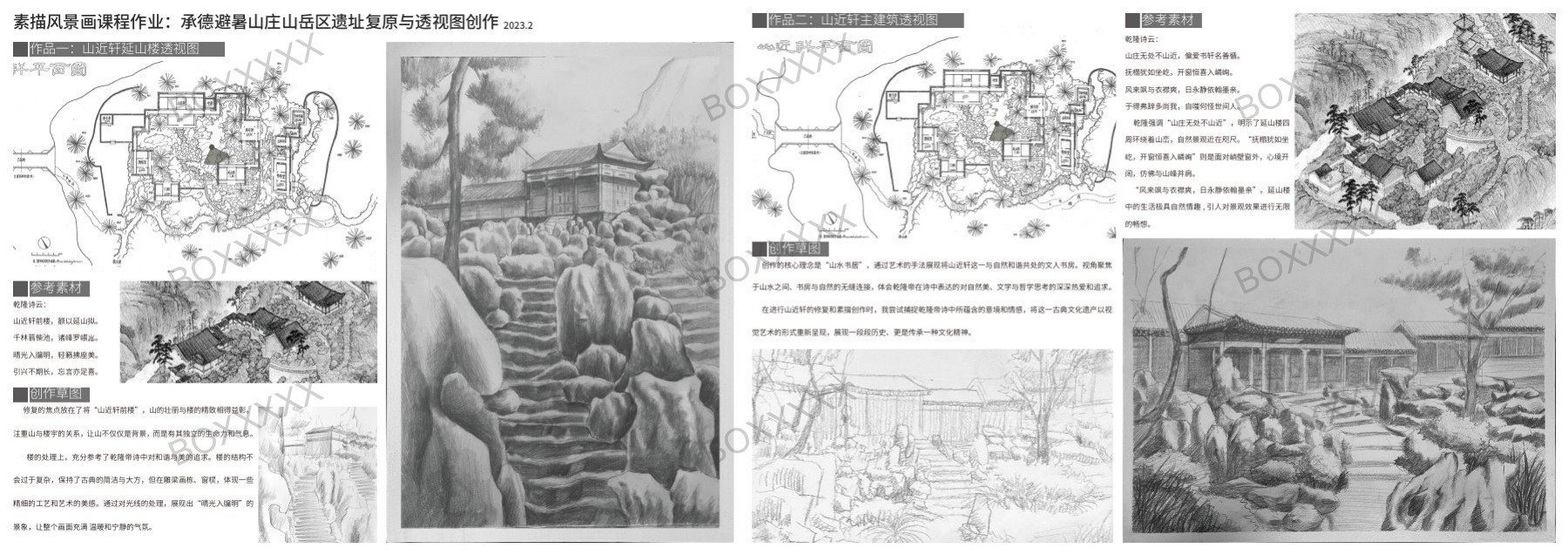 朝花夕拾作品集第13页